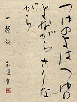 Japanese art